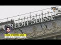UBS-Credit Suisse deal, FDI in J&K and Indian aviation outlook  - 00:00 min - News - Video
