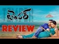 Temper Review and Rating : Jr. NTR, Kajal Aggarwal, Puri Jagannadh