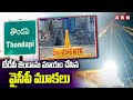 టీడీపీ జెండాను మాయం చేసిన వైసీపీ మూకలు | YCP Mobs Destroyed TDP Flag | ABN Telugu