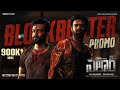 Salaar Blockbuster Promo (Telugu)- Prabhas, Prithviraj