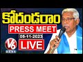 Prof Kodandaram Press Meet LIVE