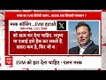 EVM News: जानें आखिर चुनाव बाद फिर से कैसे शुरू हुई ईवीएम पर बहस? | Rahul Gandhi | Elon Musk On EVM  - 45:26 min - News - Video