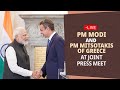 LIVE: PM Modi and PM Mitsotakis of Greece at joint press meet