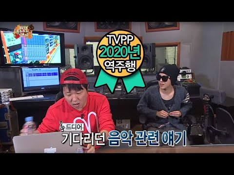【TVPP】Jeong Hyeong Don - Write the Lyrics with G-Dragon, 정형돈 - 지디와 함께 스타일 맞춰가기 @ Infinite Challenge