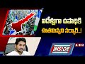 INSIDE : ఐదేళ్లుగా ఉపాధికి ఊతమివ్వని సర్కార్‌..! | YCP Govt | Ap Unemployment | ABN Telugu