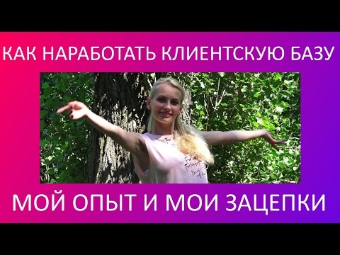 как наработать клиентскую базу по наращиванию ногтей как наработать клиентскую базу по наращиванию ногтей