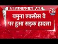 Breaking News: Yamuna Express वे पर कोहरे की वजह से बड़ा सड़क हादसा | Delhi Weather  - 00:24 min - News - Video
