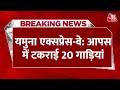 Breaking News: Yamuna Express वे पर कोहरे की वजह से बड़ा सड़क हादसा | Delhi Weather