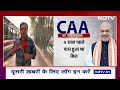 CAA लागू होने के बाद High Alert पर Delhi, Jamia, Shaheen Bagh में बढ़ाई गई सुरक्षा | NDTV India  - 02:37 min - News - Video
