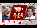 Loksabha Election 2024: जिसे इंदिरा गांधी ने बेटे जैसा माना था वही नेता अब बनेगा बागी ? | Breaking  - 12:12 min - News - Video