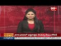 జనప్రభంజనంతో ఎన్నికల ప్రచారంలో దూసుకుపోతున్న కావ్య |  Kavya election campaign | 99TV  - 04:49 min - News - Video