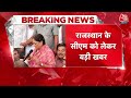 Rajasthan New CM Live Update : बालकनाथ के नाम पर लगेगी मुहर ? | Vasundhara Raje | BJP | PM Modi  - 00:00 min - News - Video