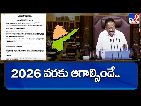 Centre Gives Clarity On AP And Telangana Assembly Seats Increase