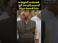 రామ్మోహన్ నాయుడుకి ఫ్లైట్ ఎలా క్రాష్ అయిందో చెప్పిన గుజరాత్ సీఎం | Ahmadabad Flight Crash | Prime9  - 00:09 min - News - Video