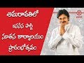 Jana Sena   New Office Opening  in Amaravati - Live