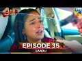Laadli Episode 35 - 29 August 25 [Bilal Qureshi & Vaneeza & Asad Malik & Sukaina Khan] - HUM TV
