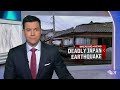 Japan rocked by powerful 7.6 magnitude earthquake  - 02:55 min - News - Video