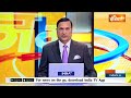 Aaj Ki Baat: निशिथ प्रमाणिक पर ममता ने क्या इल्जाम लगाए? Mamata Banerjee | Nisith Pramanik | Bengal - 04:04 min - News - Video