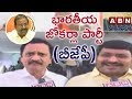 TDP MLAs Strong Counter to BJP Somu Veerraju