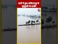 पानी में डूबा तामिलनाडु के थूथुकुडी का हाईवे #shortsvideo #viralvideo #rainfall #viralvideo - 00:50 min - News - Video