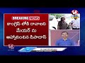 LIVE : Mayor Gadwal Vijayalakshmi Meets Danam Nagender | V6 News  - 02:11:36 min - News - Video