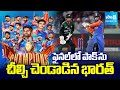 LIVE: Team India Grand Victory On Pakistan In Asia Cup 2025 | India Victory Celebrations | SakshiTV
