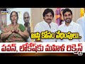 LIVE🔴: ఆస్తి కోసం వేధింపులు.. పవన్, లోకేష్ కు మహిళ రిక్వెస్ట్ | Kakinada District Incident | Prime9