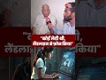 Digital Arrest के शिकार हुए शख्स ने सुनाई आपबीती #shorts #aajtak  - 01:20 min - News - Video