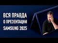     SAMSUNG GALAXY FOLD7  FLIP7!