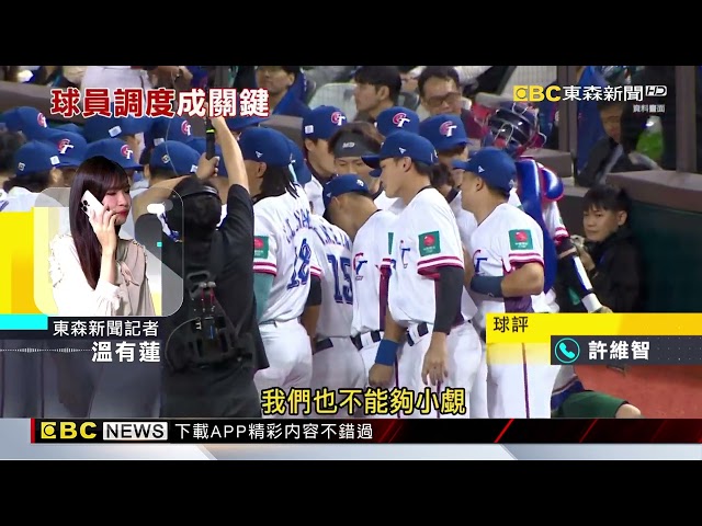 2026經典賽賽程出爐！ 中華隊「晚接午」首戰對澳洲@newsebc