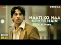 Maati Ko Maa Kehte Hain