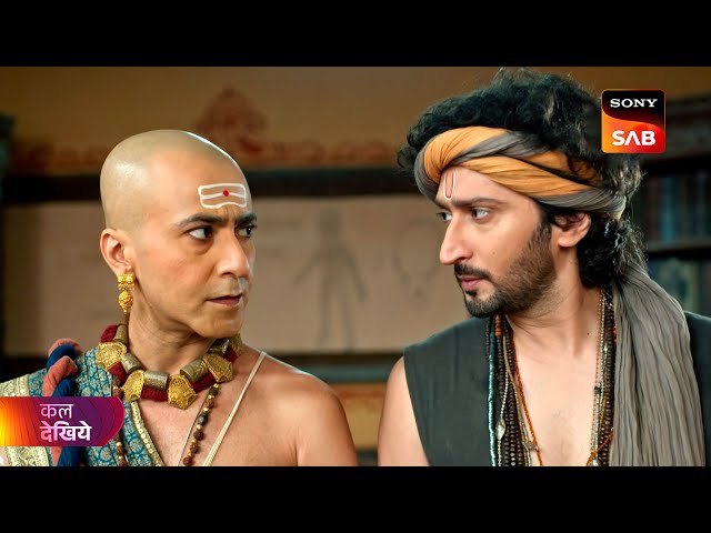 Tenali Rama | तेनाली रामा | Ep 179 | Coming Up Next