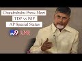 CM Chandrababu press meet LIVE- AP Special Status:  TDP Vs BJP