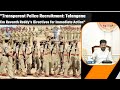 Breaking:  Police Recruitment: Telangana CM Revanth Reddys Directives for Immediate Action | News9