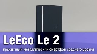 LeEco Le 2 (3/32) Rose Gold