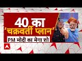 PM Modi Roadshow in Patna : पटना में पीएम मोदी का मेगा रोड शो, सड़कों पर उमड़ा जनसैलाब | Breaking  - 03:56 min - News - Video
