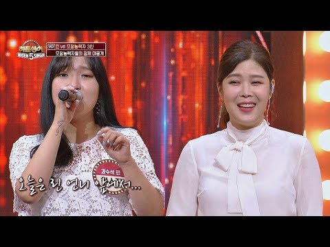 (과수석 잘한다!) 우상 앞에서 부르는 린(LYN)의 '이별주'♪ 히든싱어5(hidden singer5) 5회