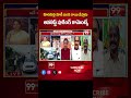 కూటమిపై మోడీ బండ రాయి వేస్తాడు.. Analyst Shocking Comments On PM Modi | 99TV  - 00:59 min - News - Video
