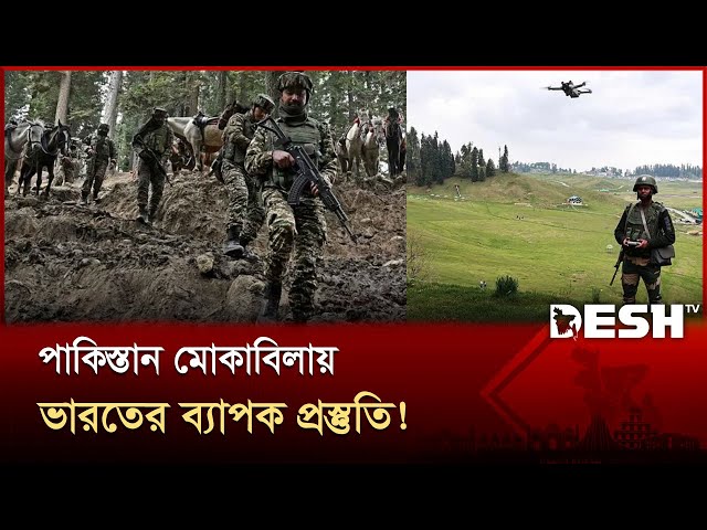 ড্রোন দিয়েই কাবু করবে ভারত, ঢালছে কাড়ি কাড়ি অর্থ! | India | Pakistan | Desh TV