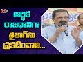 Ganta Srinivasa Rao Demands CM Jagan to Announce Vizag as Financial Capital