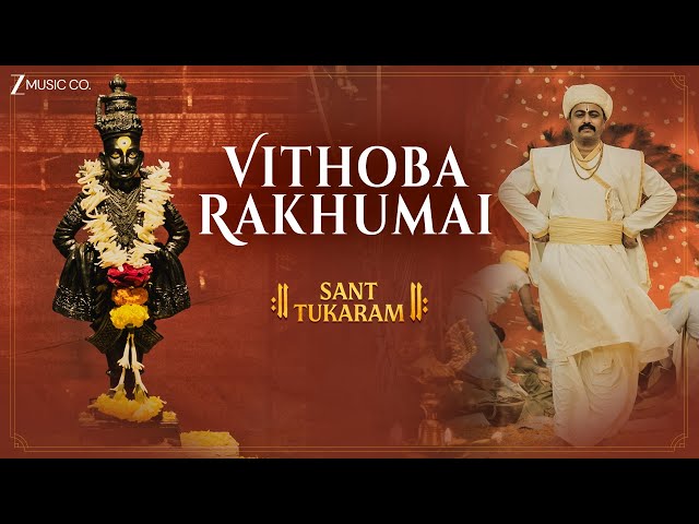 Vithoba Rakhumai - Sant Tukaram | Subodh B, Shiva S | Nikhil Kamath | Puran S, Mahesh K | Aditya Om