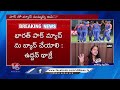 Boycott India Pak Match : Is the Match More Important Than Lives Lost in Pahalgam ? V6 News  - 19:01 min - News - Video