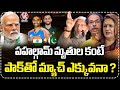 Boycott India Pak Match : Is the Match More Important Than Lives Lost in Pahalgam ? V6 News