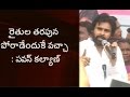 Should a capital be built by making farmers cry : Pawan Kalyan