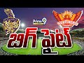 బిగ్ ఫైట్ | Sunrisers Hyderabad VS Kolkata Knight Riders | IPL 2024 | Prime9