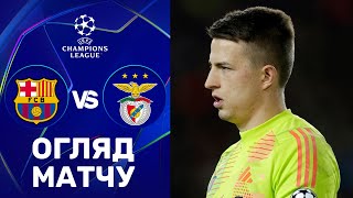 Барселона – Бенфіка. Ліга чемпіонів, 1/8 фіналу / Огляд матчу