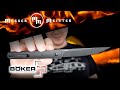 Нож складной «Boker Plus Kwaiken Air Mini G10 Jade», длина клинка: 7,8 см, BOKER, Германия видео продукта