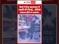 Student Fight Viral Video : कैमरे में कैद क्लासरुम में लड़की की पिटाई| #karnataka #collegefight