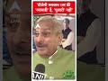 Election 2024 Result: केएल शर्मा को स्टोनों और PA मत कहिए- Rahul Gandhi | ABP Shorts  - 00:40 min - News - Video