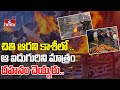 To The Point :  చితి ఆరని కాశీలో ..ఆ ఐదుగురిని మాత్రం దహనం చెయ్యరు.. | hmtv